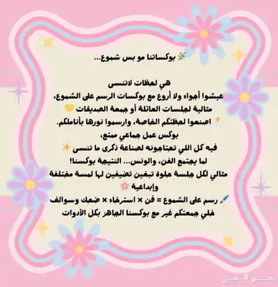 بوكس شموع فعاليات للجمعات والمناسبات 4
