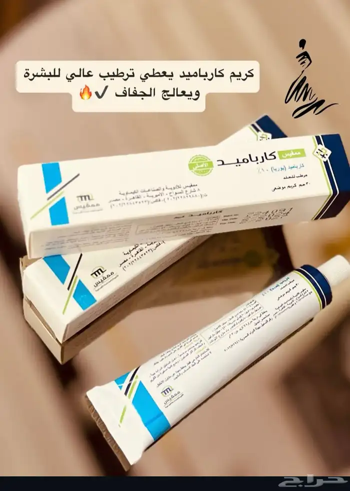 اقوي منتجات للبشره   بسعر خيال يا بنات 0