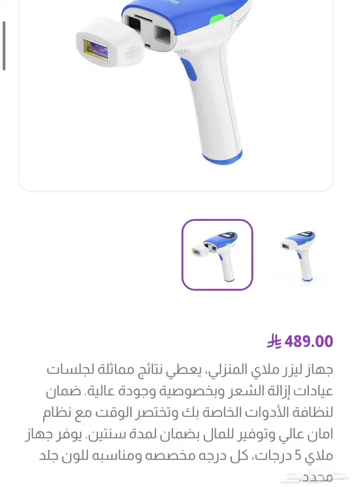 ليزر ازالة الشعر 4