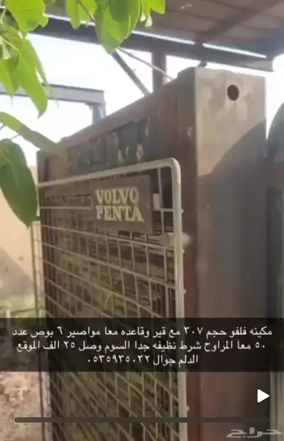 مكينه زراعيه 0