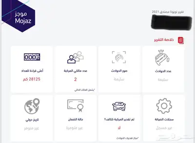 ربع 2021 بوليسي خليجي وارد وليد دفلك شرط وكاله على الفحص 26