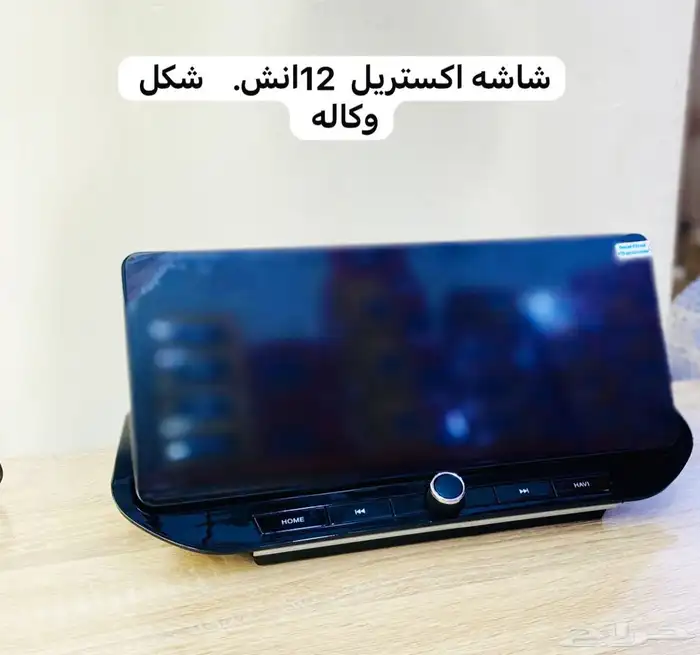 شاشة اكستريل 2024 شكل الوكاله 0