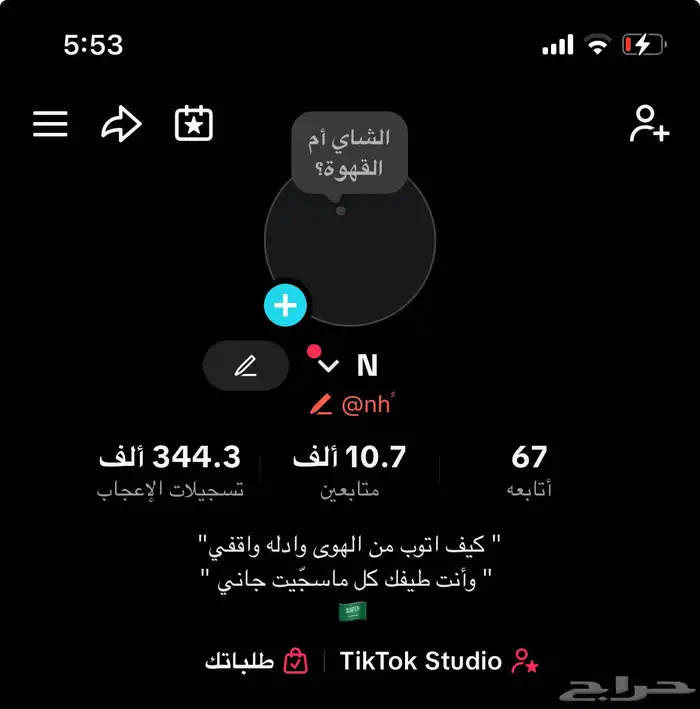 حساب تيك توك قوي 0