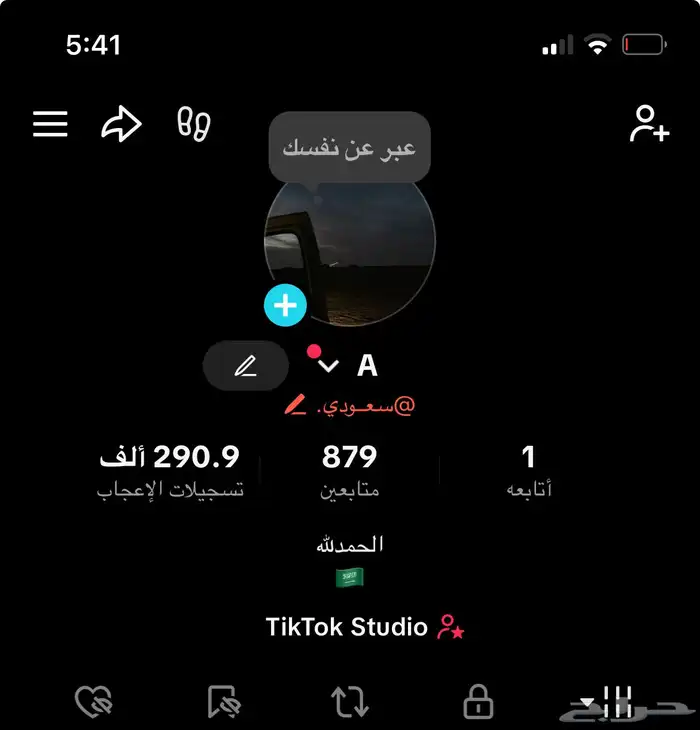 يوزور حساب تيك توك( سعودي ) 0