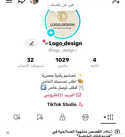 مزاد حساب تيك توك 0