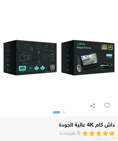اجهزه - داش كام 0