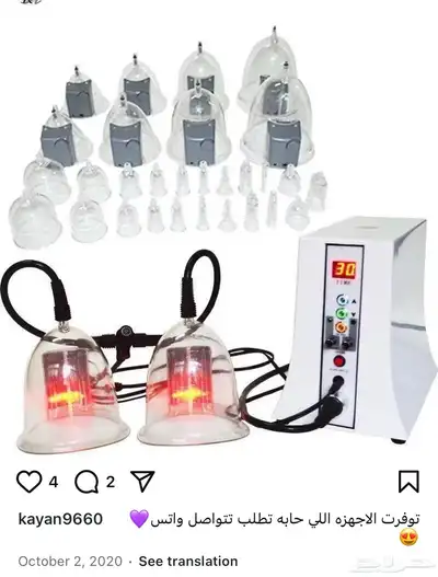 جهاز تكبير المؤخره 2