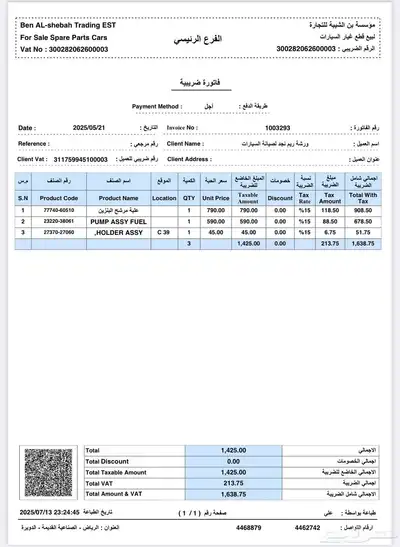 لاندكروزر فكسار 2017 6