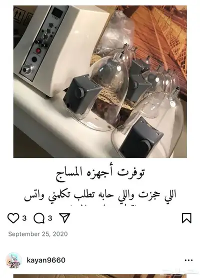 جهاز تكبير المؤخره 1