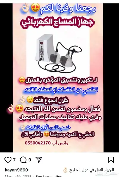 جهاز تكبير المؤخره 0