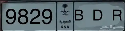 لوحة مميزه باسم بدر 0