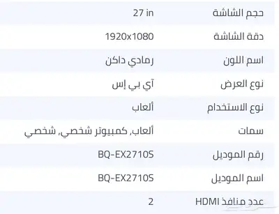 شاشة BenQ بينكيو 2