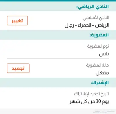 اشتراك بلس بيور جيم 0