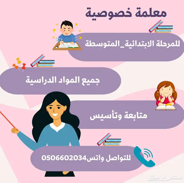 مدرسة خصوصية 0