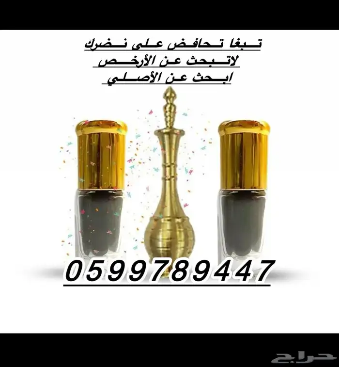 يجلي البصر كحل الاثمد الأصلي 4
