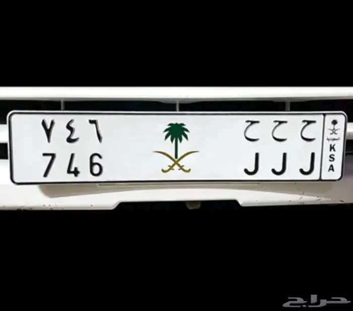 لوحة حروف مكررة ح ح ح 746 1