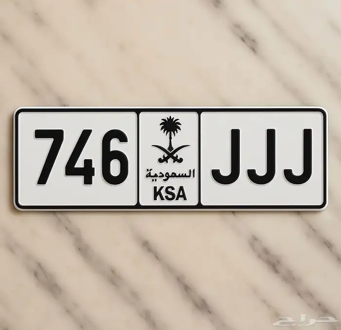 لوحة حروف مكررة ح ح ح 746 0