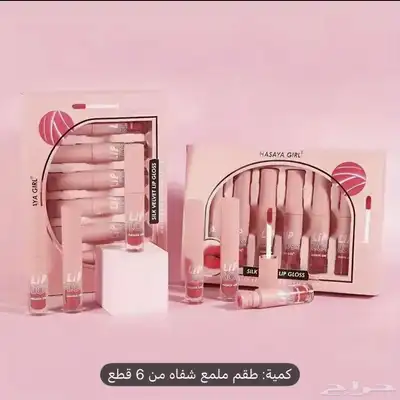السلام عليكم اعرض لكم منتجات مكياج أبيعها كامل او بالحبه 19