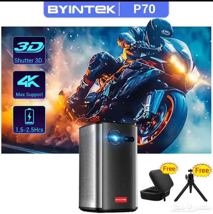 البروجكتر المحمول BYINTEK P70 0