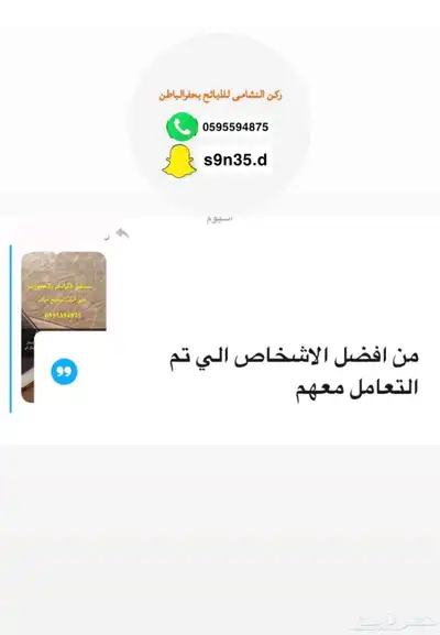 ذبايح عروض خاصة وشي طيب 2