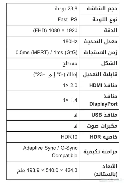 شاشة AOC 24 2