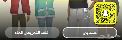 حساب سناب رباعي 1