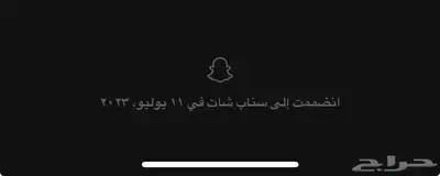 حساب سناب رباعي 3