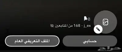 حساب سناب رباعي 2