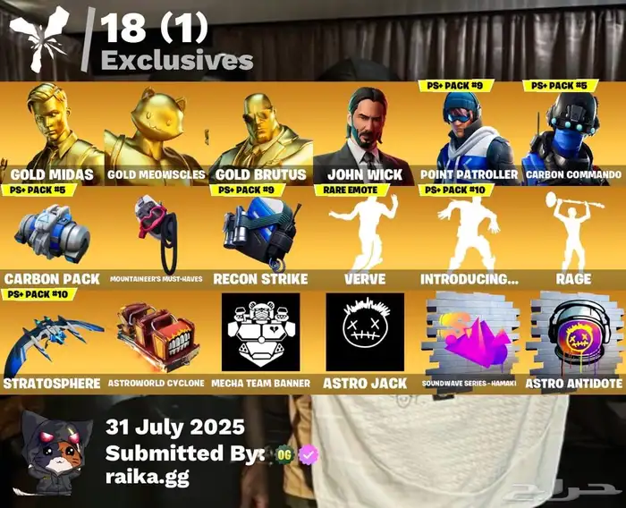 حساب فورت نايت 0