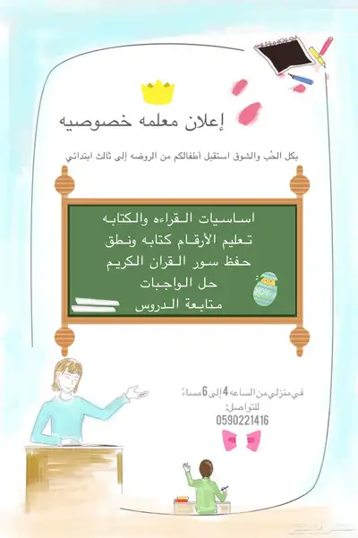 مدرسه خصوصي 0