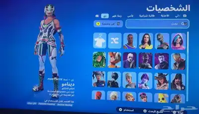 حساب فورتنايت 0