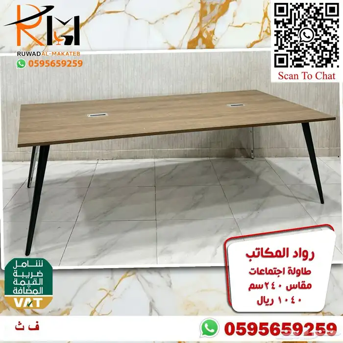 اثاث مكتبي طاولات اجتماع خشب دائرية و مستطيلة بمقاسات مختلفة 53