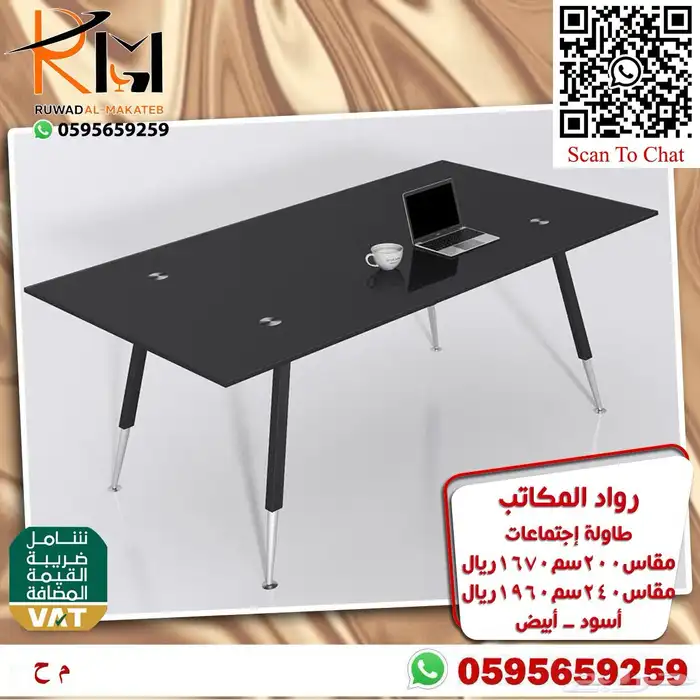 اثاث مكتبي طاولات اجتماع خشب دائرية و مستطيلة بمقاسات مختلفة 94