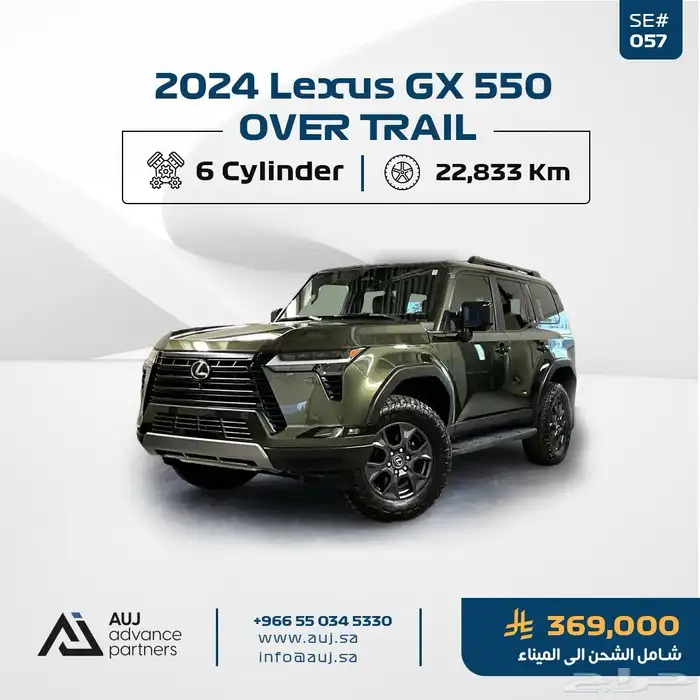 2024 Lexus GX 550 OVER TRAIL 0