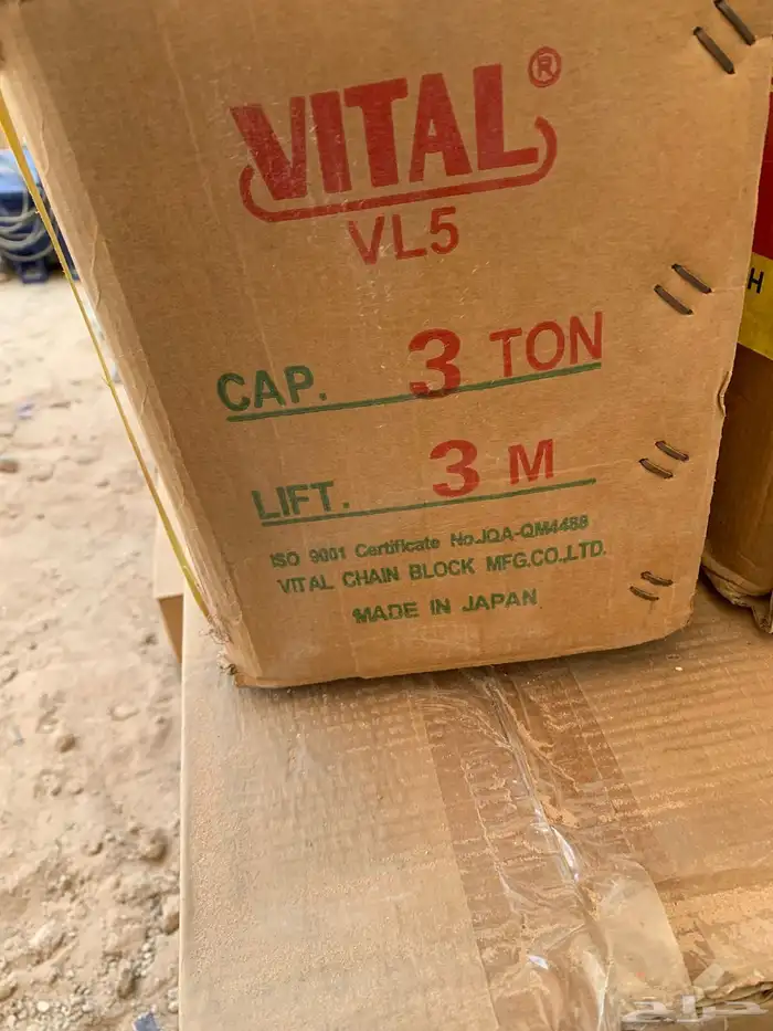 ونش رفعه يدويه 3طن 1