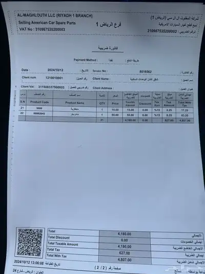 تاهو 2010 دبل 5