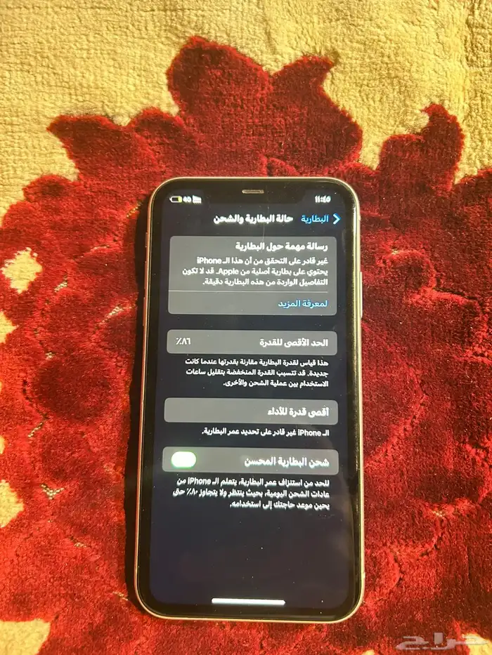 آيفون 11 1