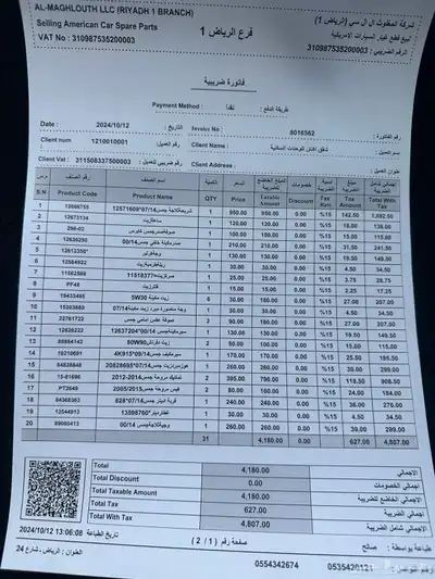 تاهو 2010 دبل 4