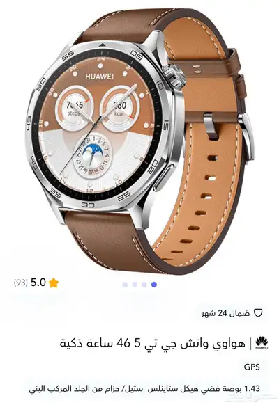 ساعة هواوي 1