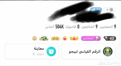 حساب بيقو داعم 0