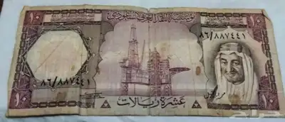 عملة قديمة للبيع 0