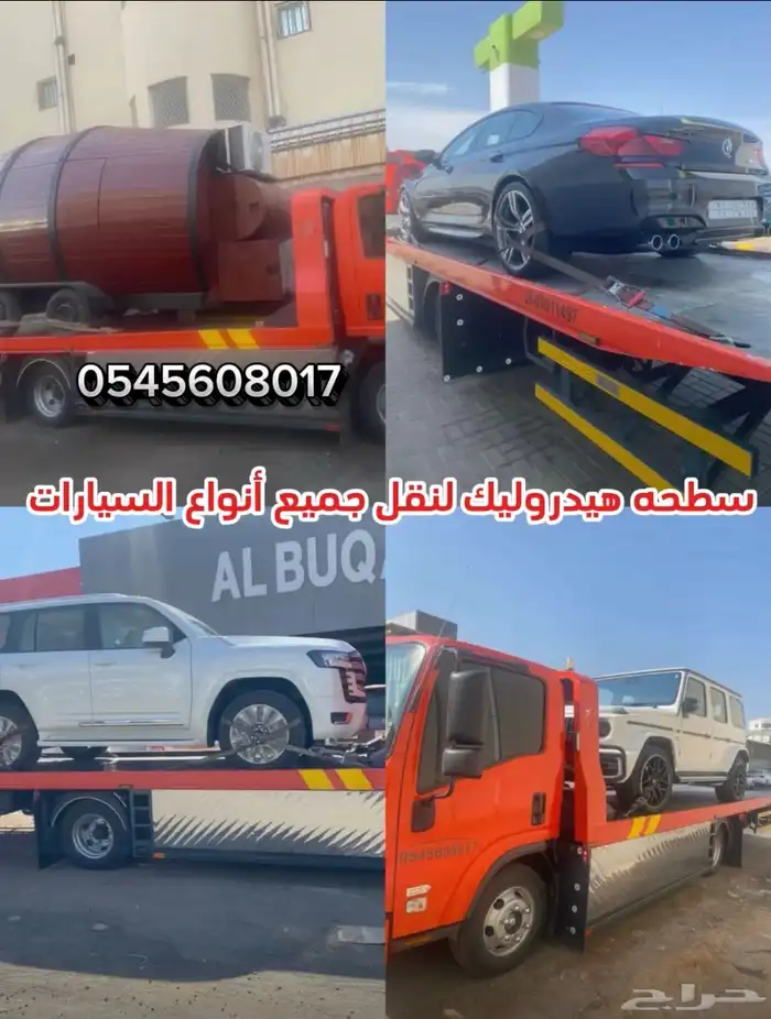 سطحه المدينة المنورة 1