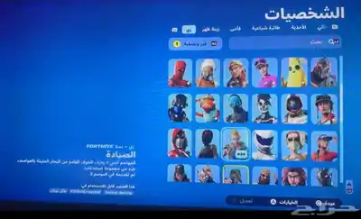 حساب فورتنايت 1