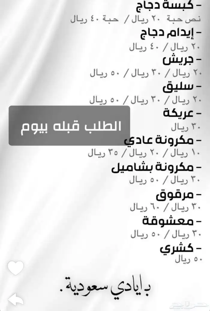 طبخات 0