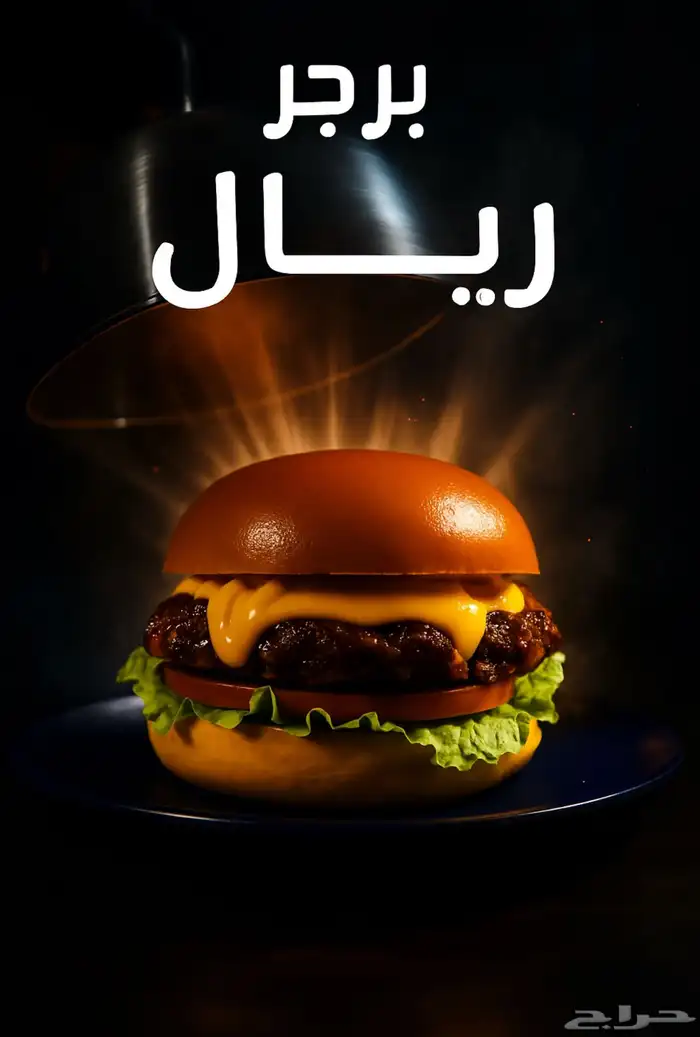 تصميم ومصمم صور اعلانات مطاعم ومقاهيه بجودة عالية وسعر مناف 9