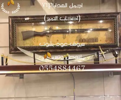 هدايا ملكيةvip جميع المناسبات زواج تهنئة تقاعد ترقية تخرج 30