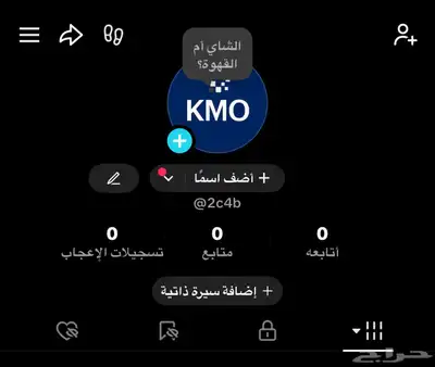يوزرات تيك توك مميزه 1