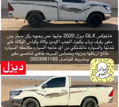 هايلقس ديزل 2020 0