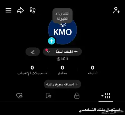 يوزرات تيك توك مميزه 2