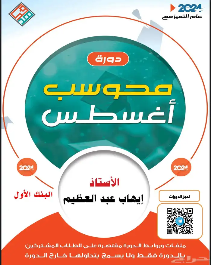 كتاب المعاصر 9 و كتاب ايهاب اغسطس وكتاب المنصف 2025 كاملة 1